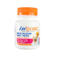 麦德氏IN-BASIC 羊乳钙片 150片 380片